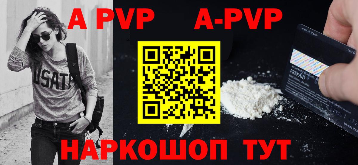 Alfa_PVP мука Егорьевск