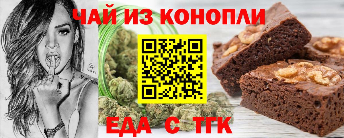 Егорьевск  Еда ТГК марихуана  Вход с VPN 
