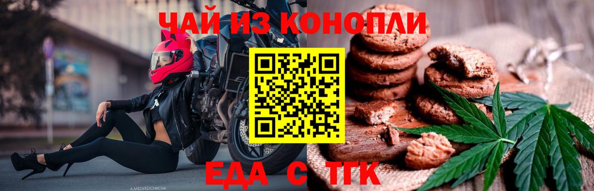 Cannafood марихуана Егорьевск