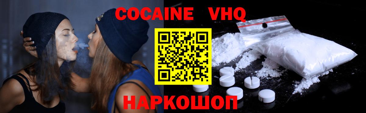 Cocaine Колумбийский Егорьевск