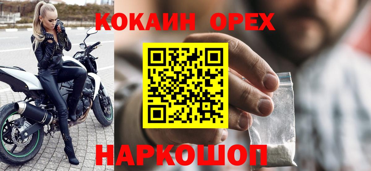 КОКАИН 97%  КОКАИН 99%  Егорьевск 