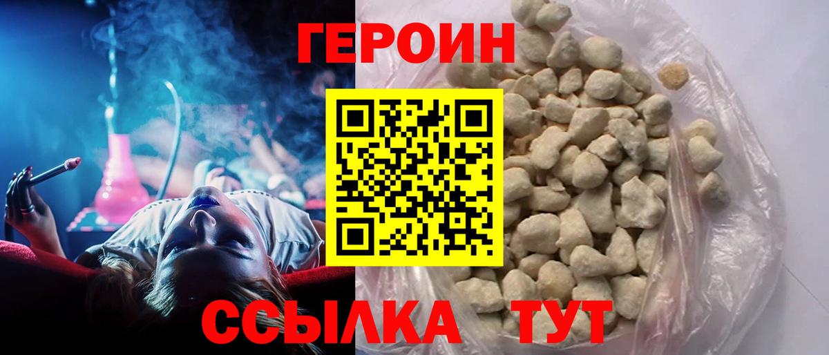 ГЕРОИН гречка  Вход с VPN  Егорьевск 
