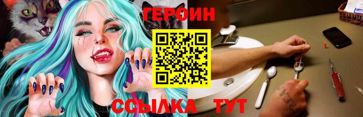 ГЕРОИН афганец Егорьевск