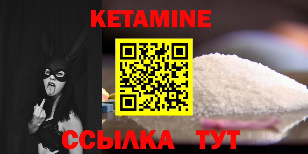 КЕТАМИН ketamine Егорьевск