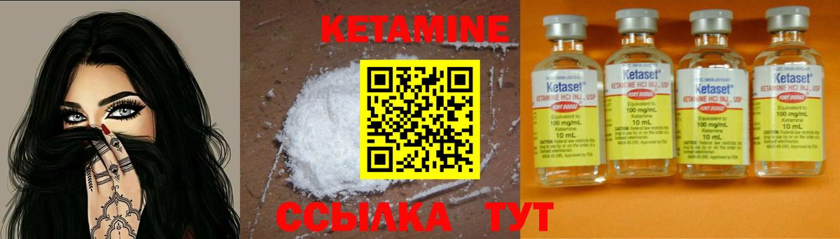 Кетамин ketamine  darknet наркотические препараты  Кетамин ketamine  Егорьевск 