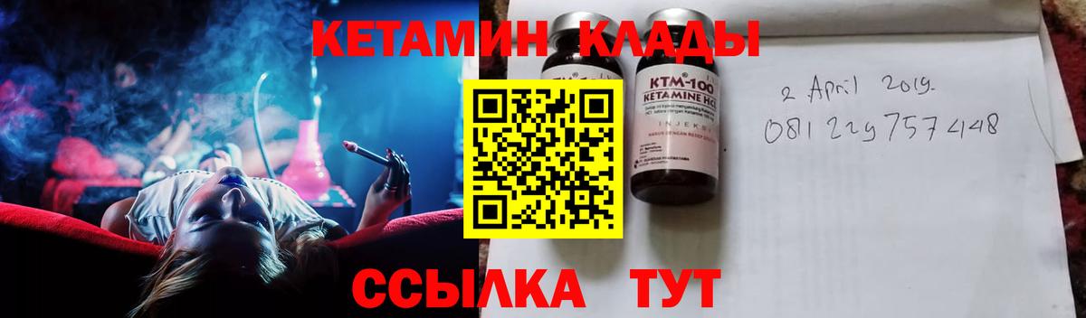 Кетамин ketamine  КЕТАМИН VHQ  Егорьевск  нарко площадка Telegram  Вход с VPN 