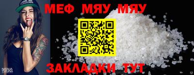 мефедрон VHQ Малоярославец