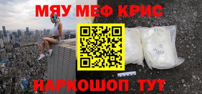 мефедрон VHQ Малоярославец