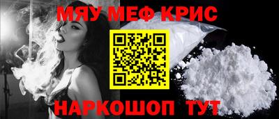 меф VHQ Апрелевка