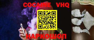 кокаин VHQ Малгобек