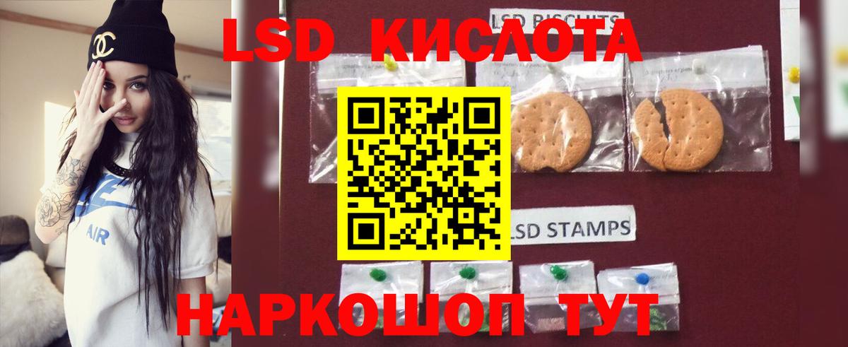 KRAKEN вход  Егорьевск  LSD-25 экстази кислота  ЛСД экстази ecstasy 