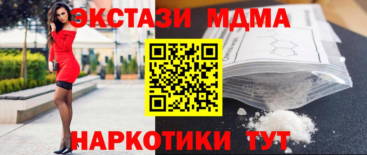 МДМА VHQ Егорьевск