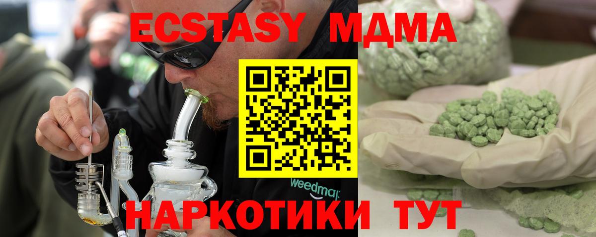 МДМА молли  Вход с VPN  МДМА crystal  МДМА  Егорьевск 