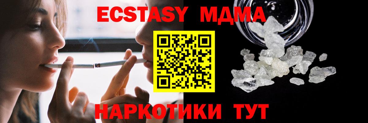 MDMA Molly Егорьевск