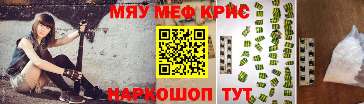 Меф мука Егорьевск