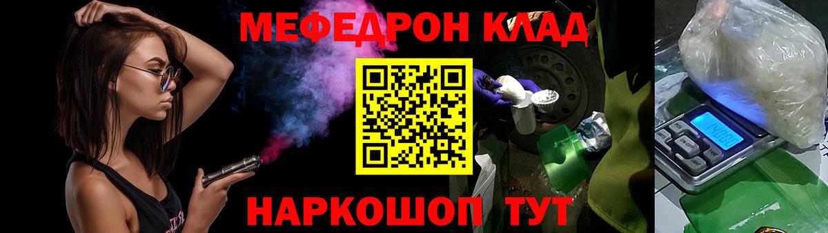 МЕФ  Егорьевск  Меф мука  МЕФ кристаллы 