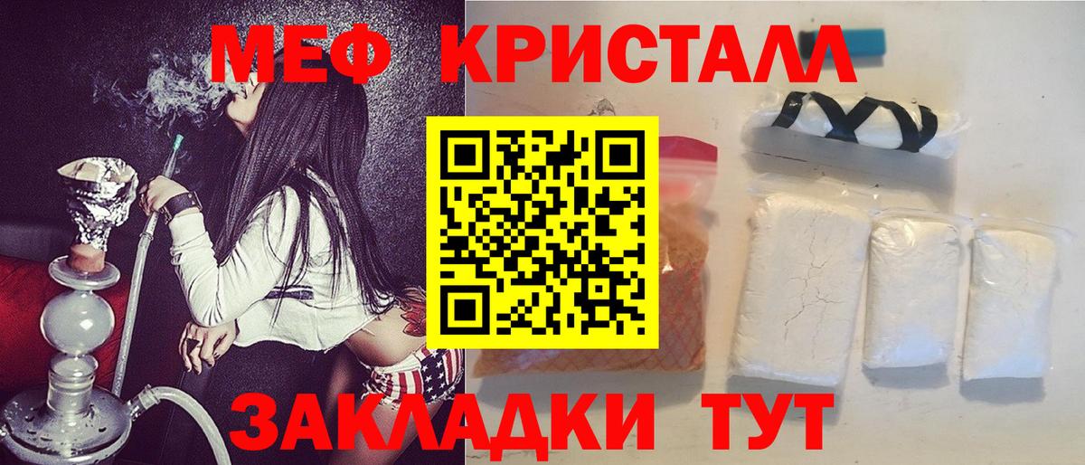 Меф VHQ  МЕФ  МЯУ-МЯУ VHQ  МЕФ  Вход с VPN  Егорьевск 