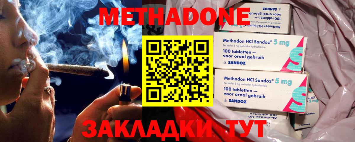 МЕТАДОН белоснежный  Вход с VPN  Егорьевск  МЕТАДОН кристалл 