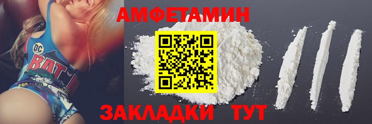 МЕТАМФЕТАМИН  Метамфетамин Декстрометамфетамин 99.9%  Вход с VPN  Егорьевск 