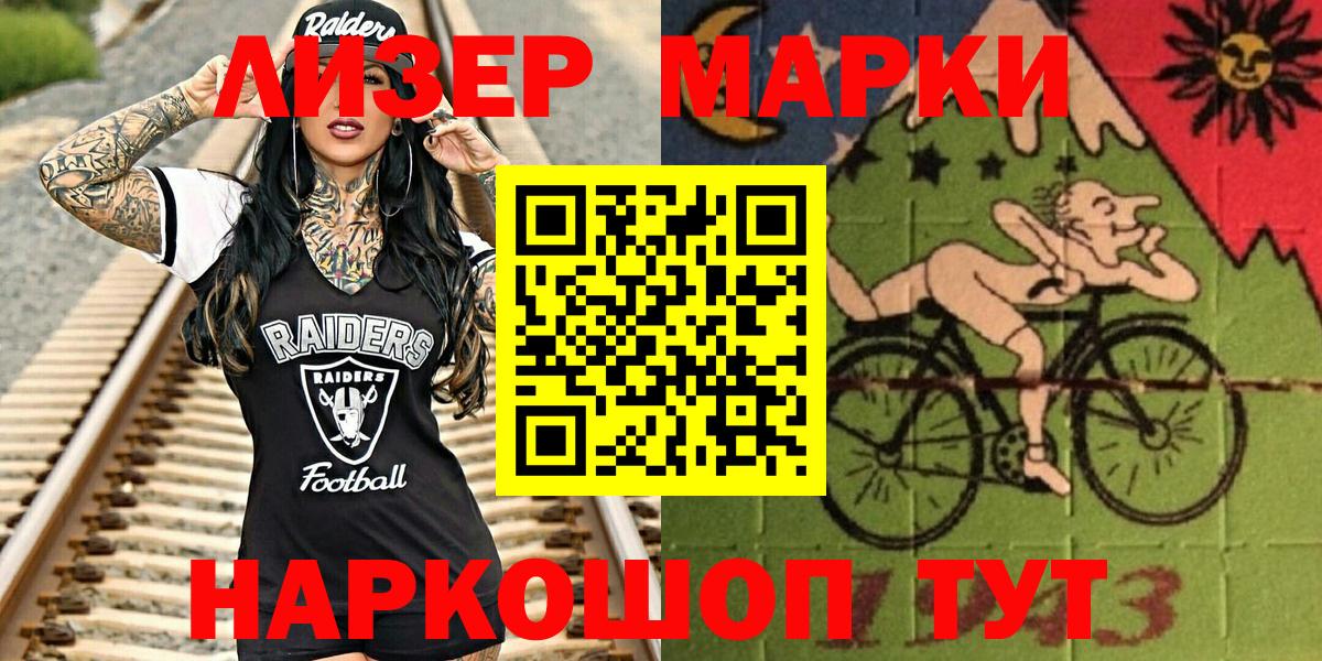 Марки NBOMe 1500мкг  Егорьевск 