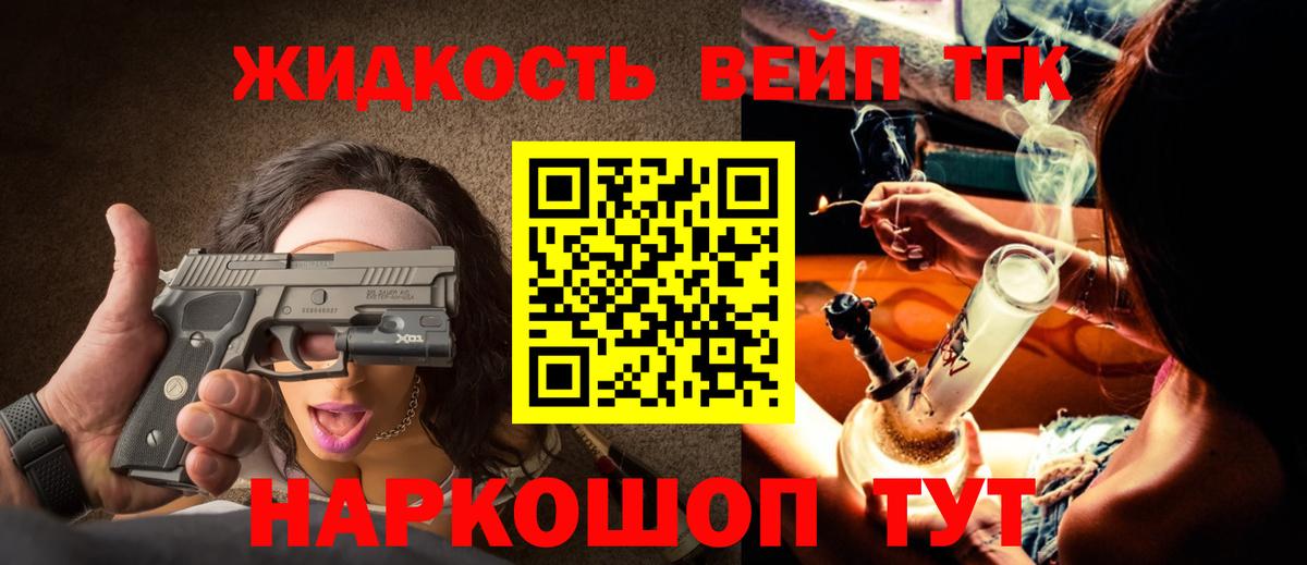 ТГК Wax Егорьевск