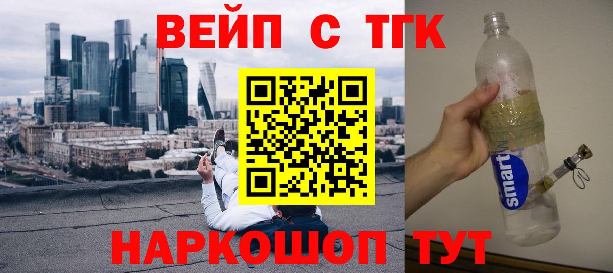Дистиллят ТГК гашишное масло  ТГК THC oil  Егорьевск  Вход с VPN 